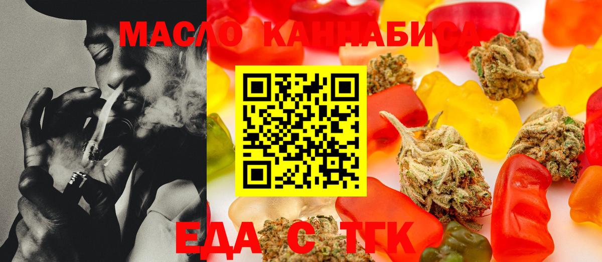 Canna-Cookies конопля  Вход с VPN  Элиста 
