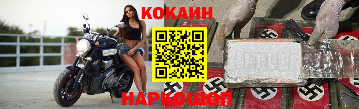 Cocaine VHQ  КОКАИН Колумбийский  Cocaine  Элиста  Вход с VPN 