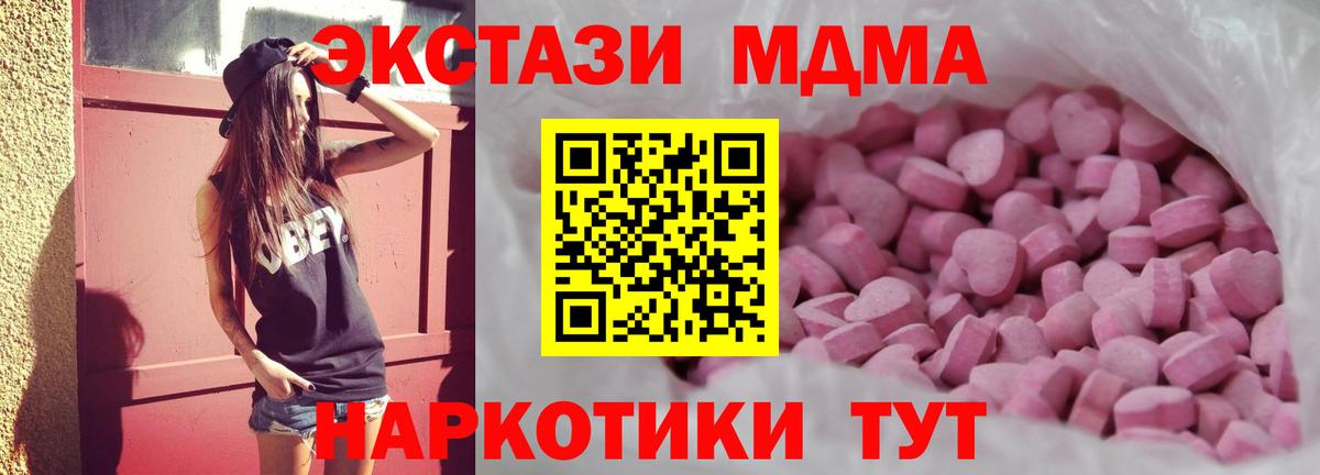 Ecstasy круглые Элиста