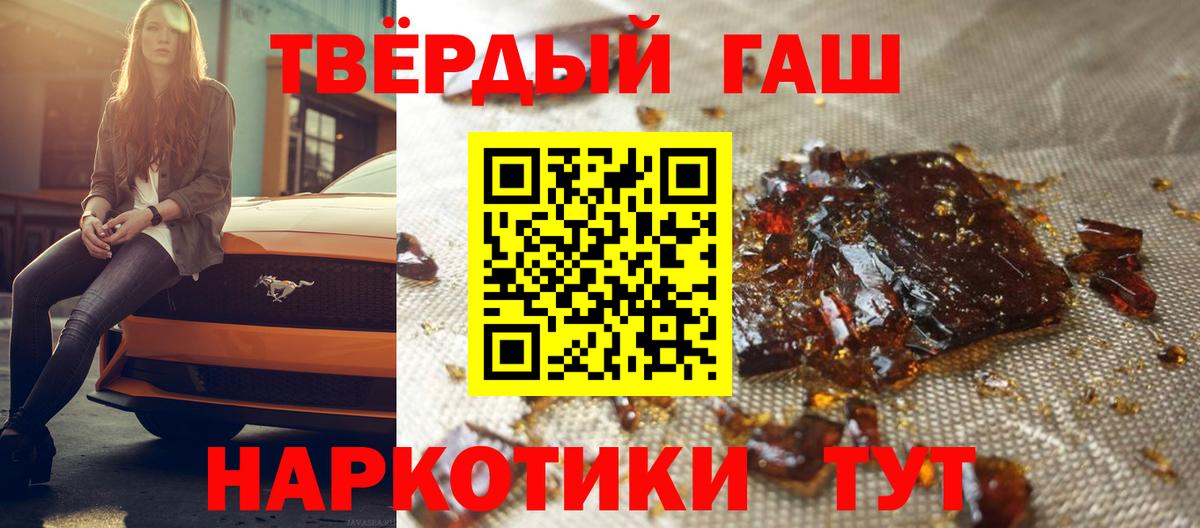 Гашиш хэш Элиста