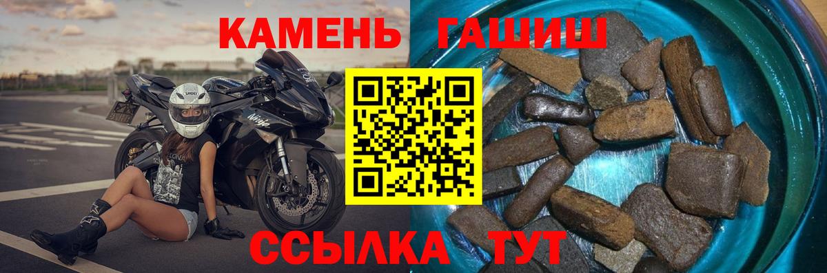 ГАШ ice o lator  Вход с VPN  Гашиш Ice-O-Lator  Элиста 