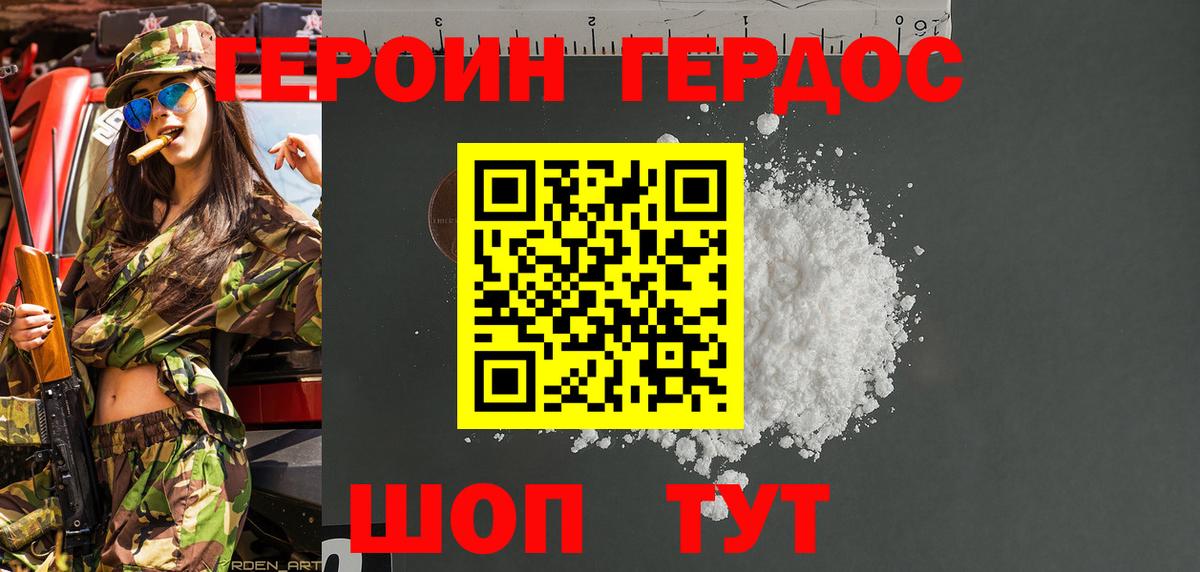 Героин афганец Элиста