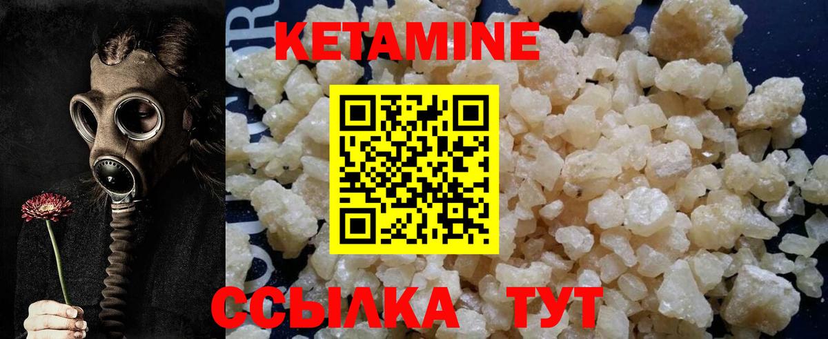 КЕТАМИН ketamine  КЕТАМИН ketamine  Элиста  Вход с VPN 