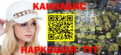 каннабис Можайск