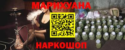 каннабис Можайск