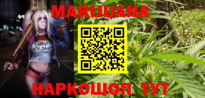 каннабис Можайск
