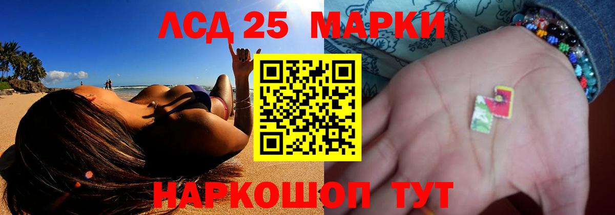 Лсд 25 экстази кислота Элиста
