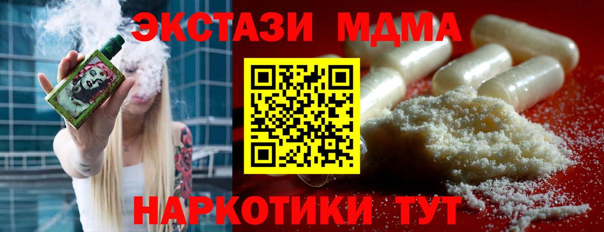 MDMA молли Элиста