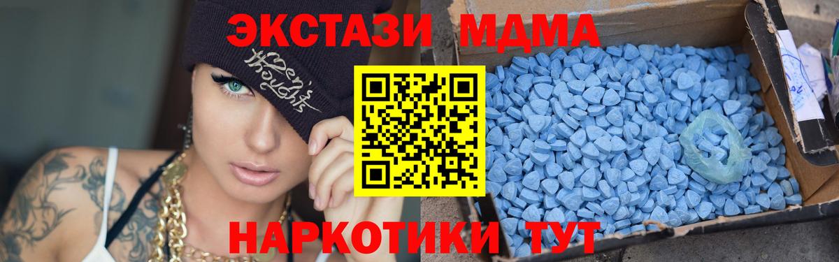 МДМА VHQ  МДМА  Элиста  Вход с VPN  MDMA Molly 