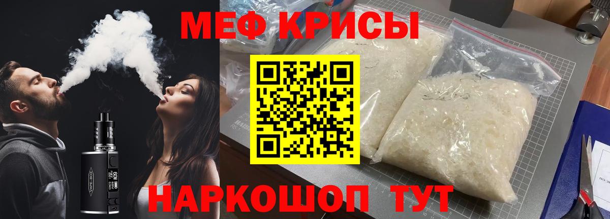 МЕФ VHQ  МЕФ VHQ  Вход с VPN  МЯУ-МЯУ  Элиста 