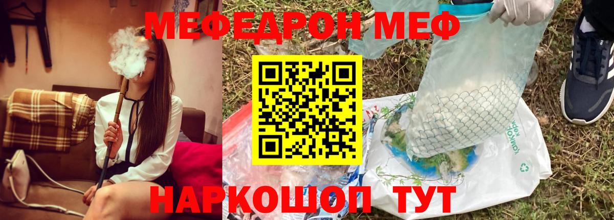 МЕФ мука Элиста