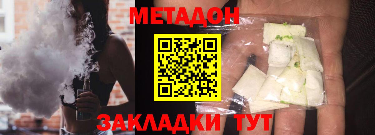 ссылка на мегу зеркало  Вход с VPN  Элиста  МЕТАДОН кристалл  МЕТАДОН мёд 