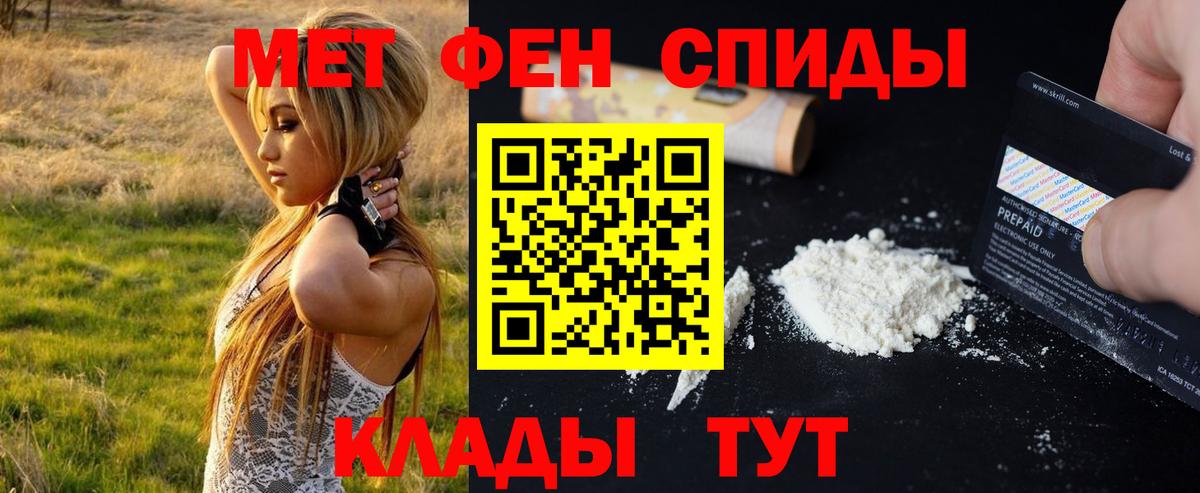 МЕТАМФЕТАМИН Декстрометамфетамин 99.9% Элиста