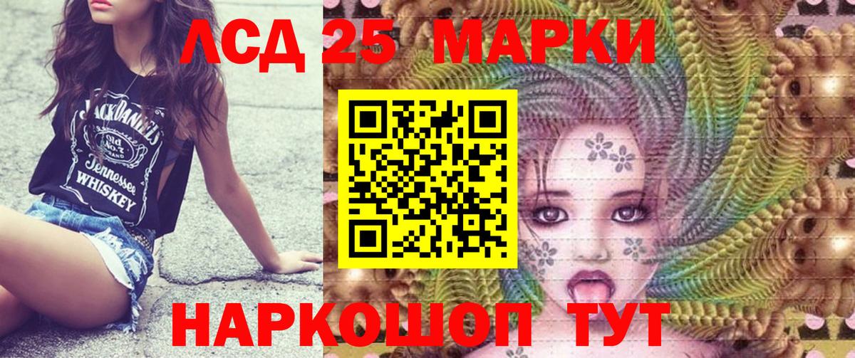 Марки NBOMe  Наркотические марки 1500мкг  Вход с VPN  Элиста 