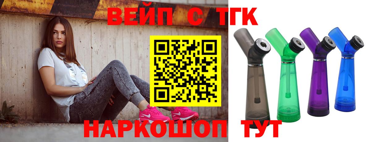ТГК Wax Элиста
