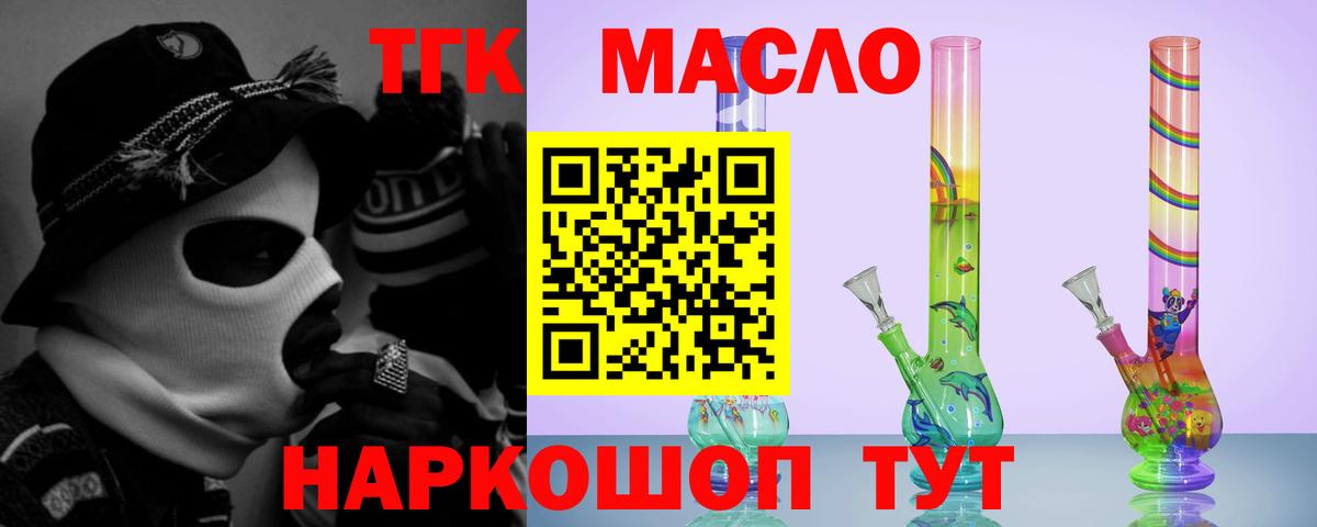 где купить наркотик  OMG ТОР  Элиста  Вход с VPN  Дистиллят ТГК THC oil  Дистиллят ТГК вейп с тгк 