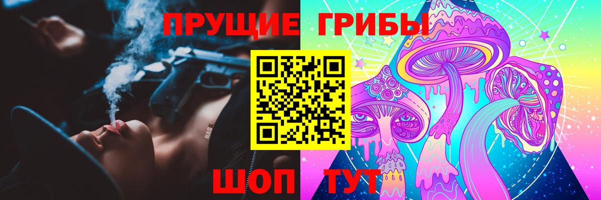 Псилоцибиновые грибы Magic Shrooms Элиста